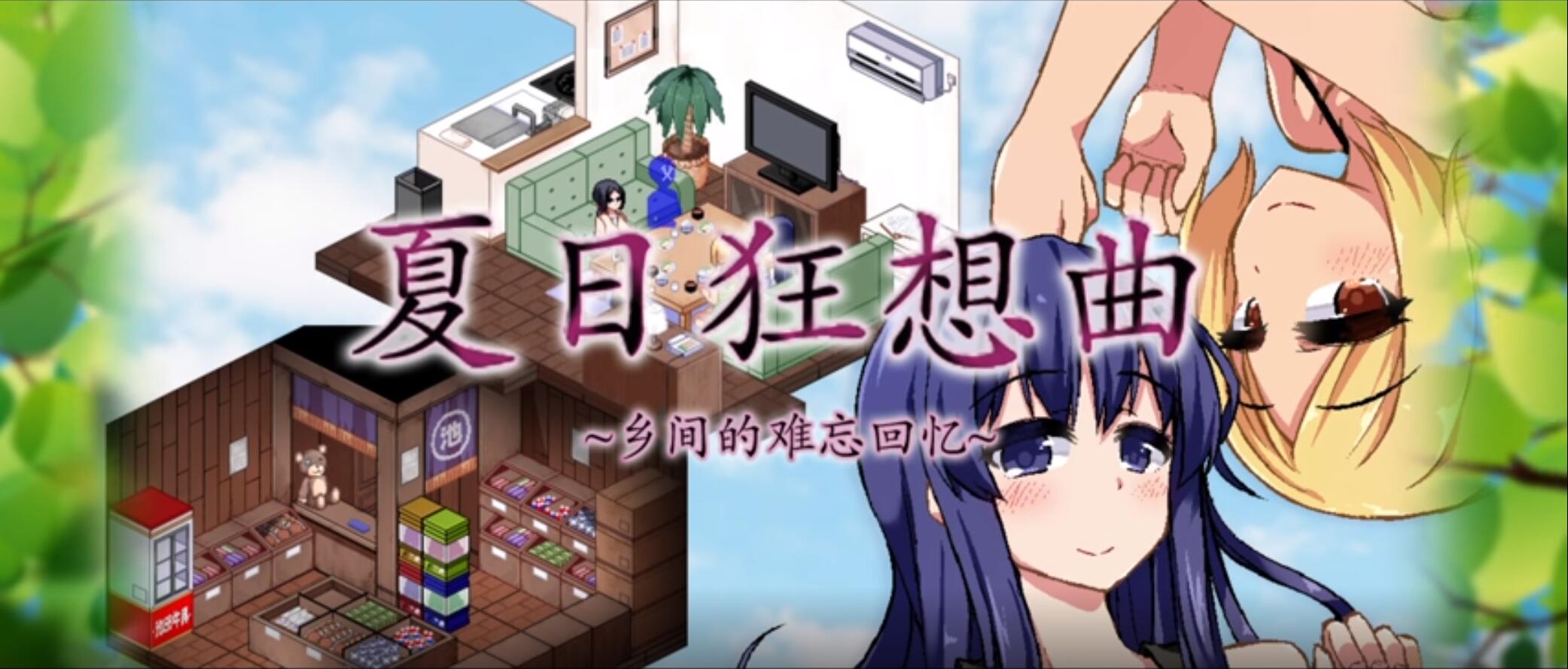 夏日狂想曲|SummerMemories全息投影