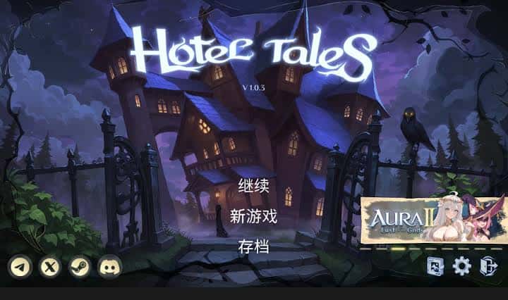 酒店故事 (Hotel Tales) | 中文官方最新版游戏封面